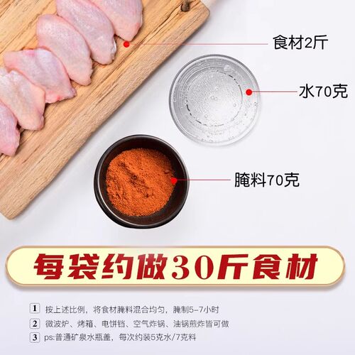 酷烤 新奥尔良腌料1kg烤鸡翅腌料粉奥良烤翅腌制调料烤肉烧烤料粉 - 图2