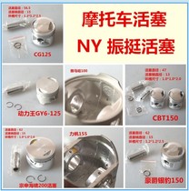Locomotive piston Zhenquite Piston NY Piston 70100125150200250 Piston