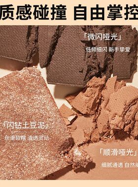 格蒙巧克力暖棕眼影小红书同款九色眼影平价学生盘哑光大地色珠光