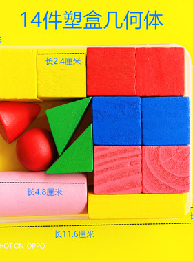 木质方块积木益智拼图