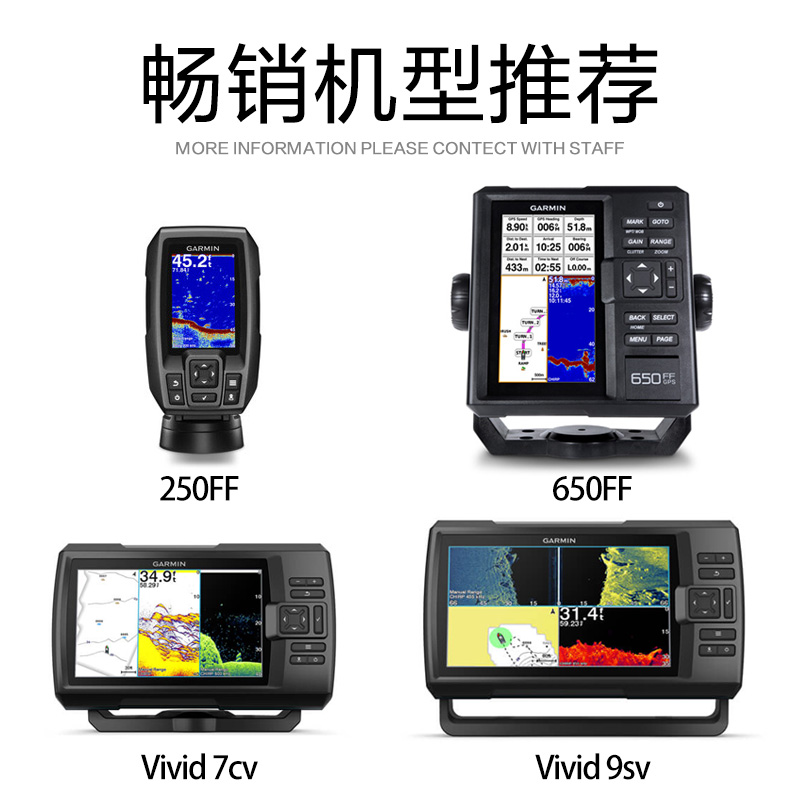 佳明探鱼器GARMIN 350 250FF 650 923XSV 5/7/9 CV SV 3D动态声-图0