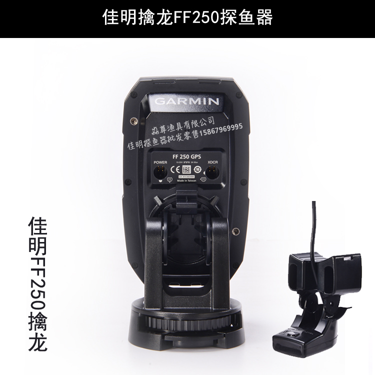 【爱筏钓】佳明探鱼器擒龙FF250GPS中文版船钓筏钓声纳鱼探GARMIN-图2