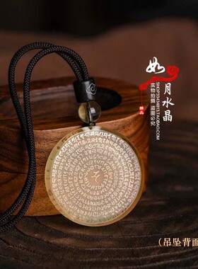 雨宝陀罗尼招财吊坠挂件智慧经文