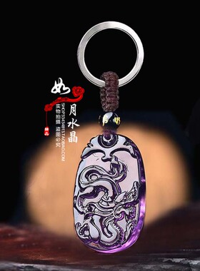 紫水晶十二生肖聚财招财钥匙扣