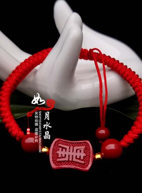 2026年朱砂红绳属马鼠牛兔生肖泰岁吉祥物手链保平安招财聚财