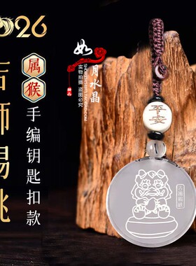 属猴招财吉祥物吉狮赐桃吉宏