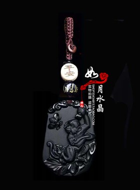天然黑曜石生肖属猴吊坠招财