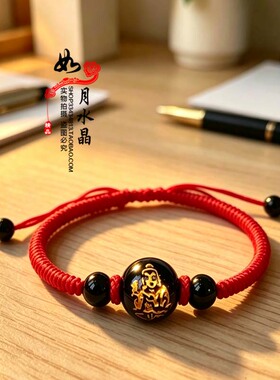 天然黑曜石红绳手链八大守护神