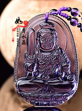 紫水晶生肖属鸡本命佛不动明王