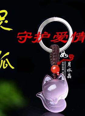 天然粉水晶黄水晶狐狸吊坠