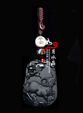 属牛黑曜石招财吊坠项链