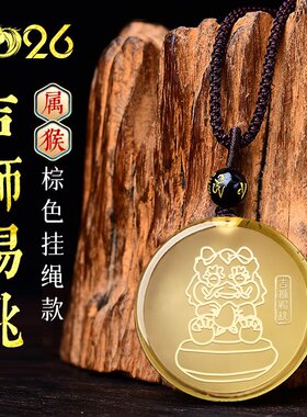 属猴招财吉祥物吉狮赐桃吉宏
