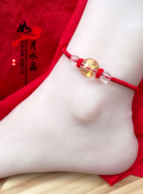 属马吉祥物福马共利白水晶红绳