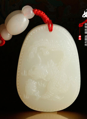 2026年属鸡吉祥物祥龙增寿白玉吊坠玄龙添寿钥匙扣项链 527