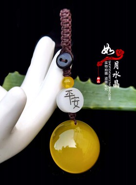 台湾玉髓橘子石钥匙扣随身护身