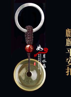黄水晶平安扣吊坠男女招财