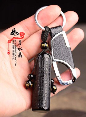 般若波罗蜜多心经楞严咒护身符