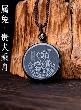 属兔招财吉祥物贵犬乘舟吉宏