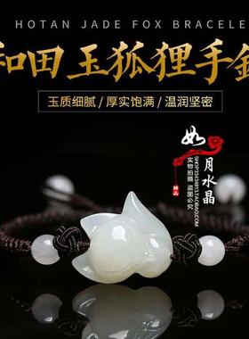 和田玉和田玉旺桃花狐狸吊坠