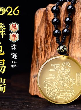 属羊招财吉祥物麟龟献瑞吉宏