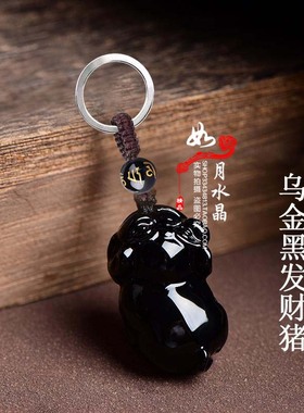 天然黑曜石生肖猪吊坠红运喜吉