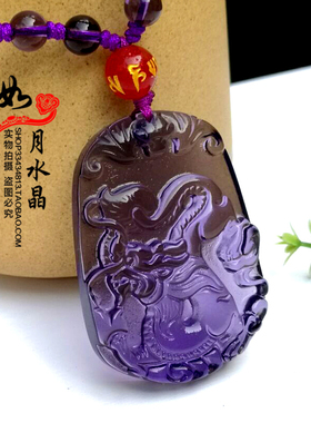 辰酉催禄局紫水晶2026年生肖龙吉祥物吊坠女男辰子旺官局