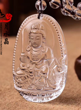 天然白水晶八大守护神吊坠