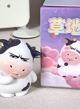 正版牛哞哞抽象草地牛盲盒小摆件桌面车载装饰品可爱小奶牛表情包