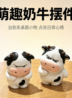 原创新款草地牛盲盒小摆件可爱小牛哞哞逼人送朋友礼物办公室解压