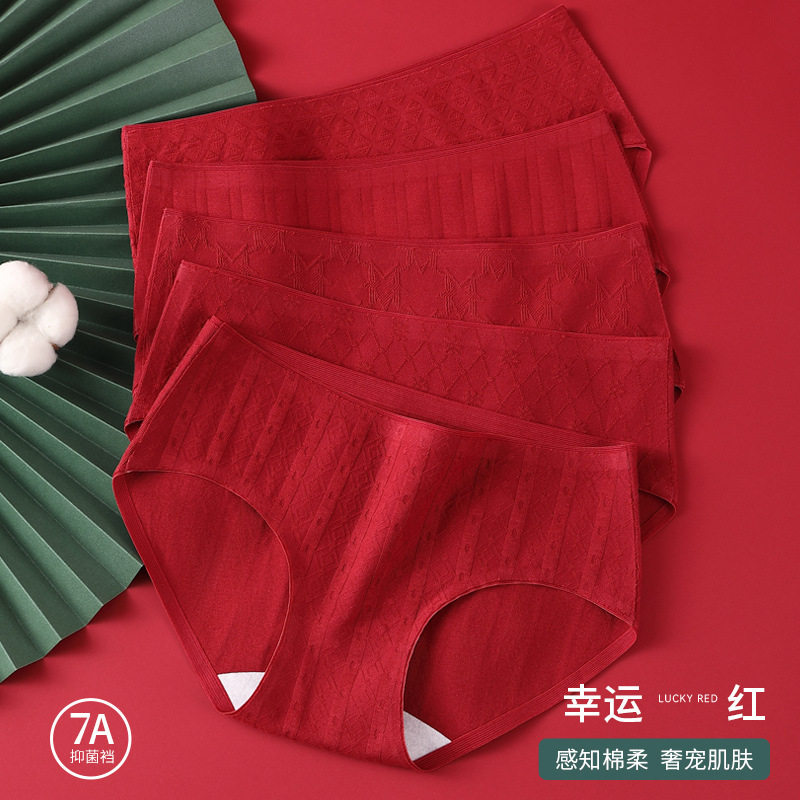 2026过新年女士本命年三角内裤喜庆幸运红开好运7A纯棉抑菌裆大红,淘宝优惠券,粉丝福利购,淘宝优惠卷