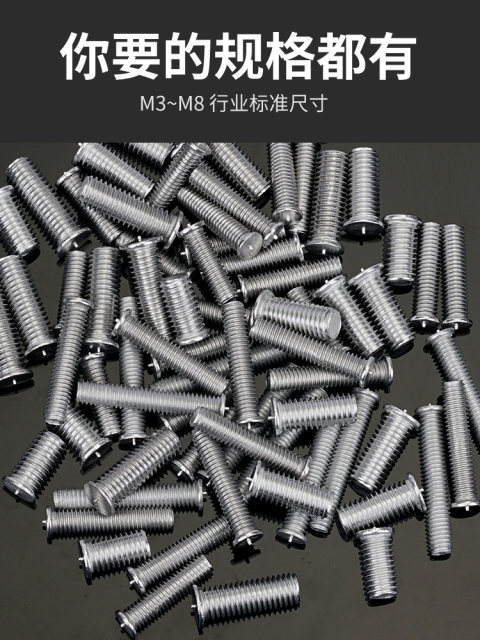 GB902.3 aluminum welding screw type nail M3-M8