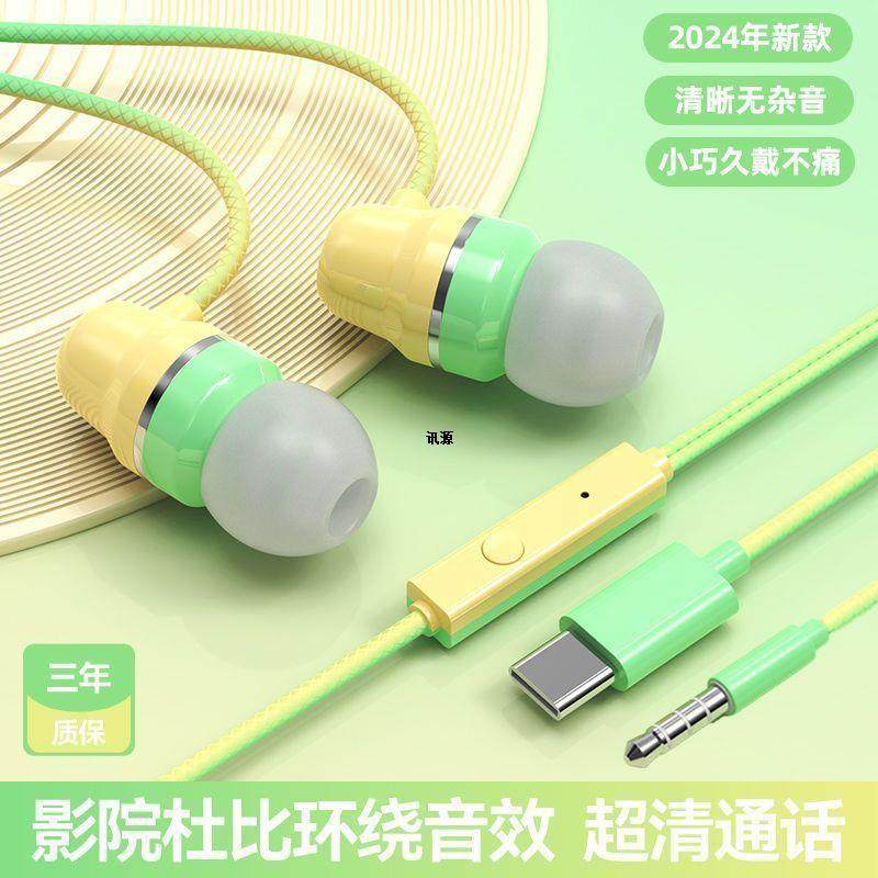 Type-c扁头耳机有线适用华为小米vivo吃鸡游戏圆孔耳机重低音OPPO