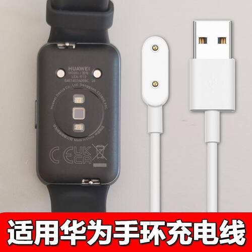 适用华为手表手环7充电器线6nfc运动8磁吸式9通用原装无线智能b19 - 图1