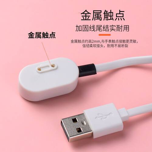 适用小天才W1923AC儿童电话手表Z10/D2/Q1A/Q2A充电线器USB磁吸线 - 图3