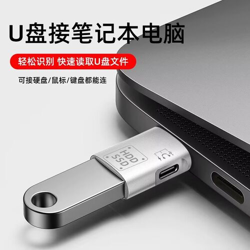 otg转接头TypeC转接口USB3.1转换器适用华为苹果电脑平板转换手机下载歌曲视频听歌u盘转换拓展坞双口数据 - 图1