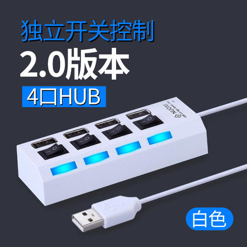 usb高速分线器笔记本台式电脑u盘鼠标键盘数据开关转换器手机otg - 图3