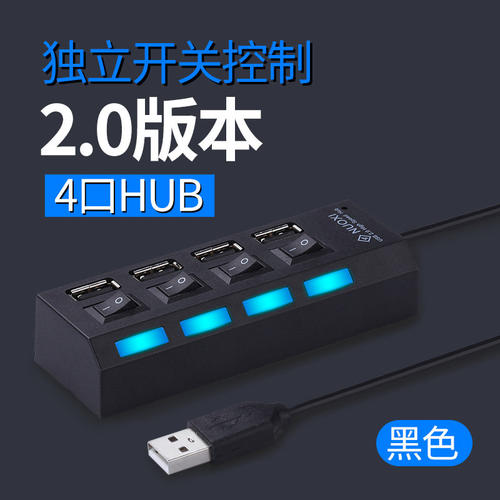 usb高速分线器笔记本台式电脑u盘鼠标键盘数据开关转换器手机otg - 图1