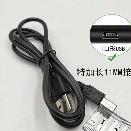 老人机数据线行车记录仪V3充电线迷你mini USB加长头T型口特长MP3/MP4线适用移动硬盘PSP游戏机唱戏机充电器 - 图0