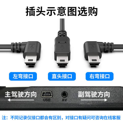 行车记录仪连接线usb电源线接口供电数据插头线导航车载充电通用 - 图0