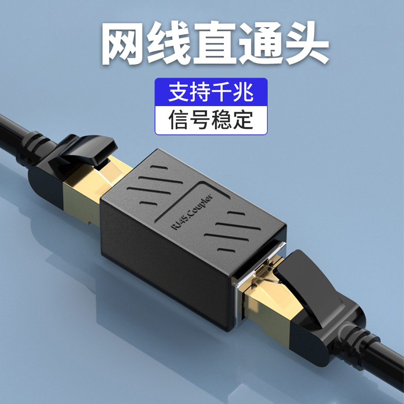 Network cable adapter network gigabit dual pass