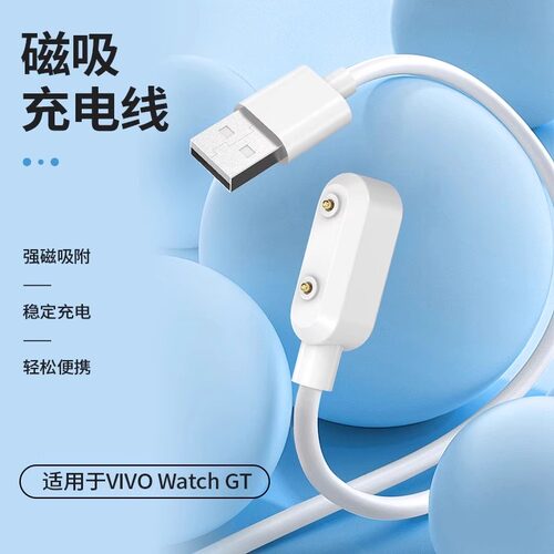 适用于vivowatchgt充电底座iqoowatch5/3手表磁吸充电器线iQOOWat - 图3