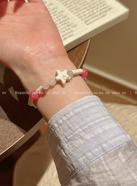 柏林少女海边沙滩星星串珠手链女