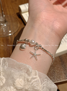 柏林少女碎银海星贝壳珍珠手链女