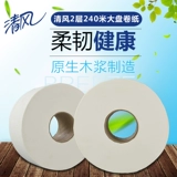 Qingfeng Большая пласка бумаги Большая рулона туалетная бумага туалетная бумага 2 этажа 240 метров 12 рулонов публичных коммерческих сокровищ.