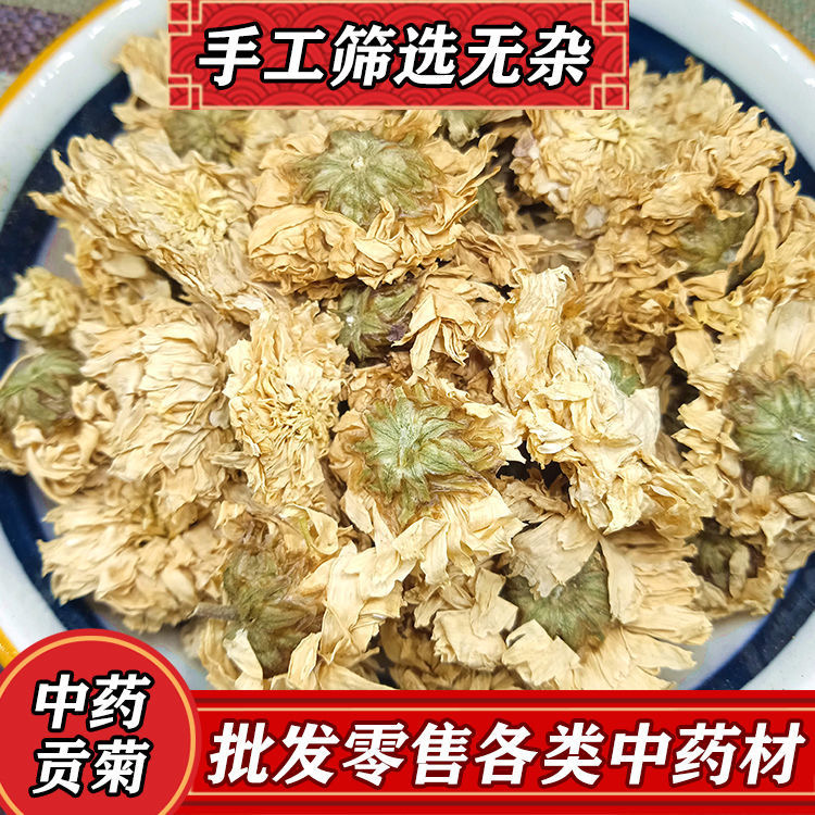 中药材菊花500g克包邮安徽亳菊花白菊花药用菊花精选新货-图2