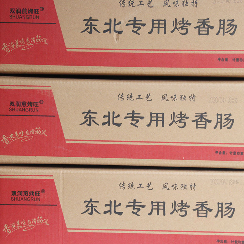 双润淀粉肠火腿煎烤油炸香肠街头铁板烧烤奥尔良风味50克230根 - 图1