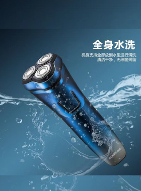 剃须刀朗威全身水洗rs370三刀头