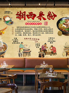 湖南长沙米粉墙贴墙画广告装饰画