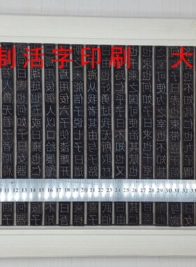 diy活字印刷术雕版年画全套