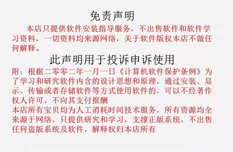 CAD软件U盘通用全系列2003-2024版送入门精通学习教程天正CAD正版 - 图2